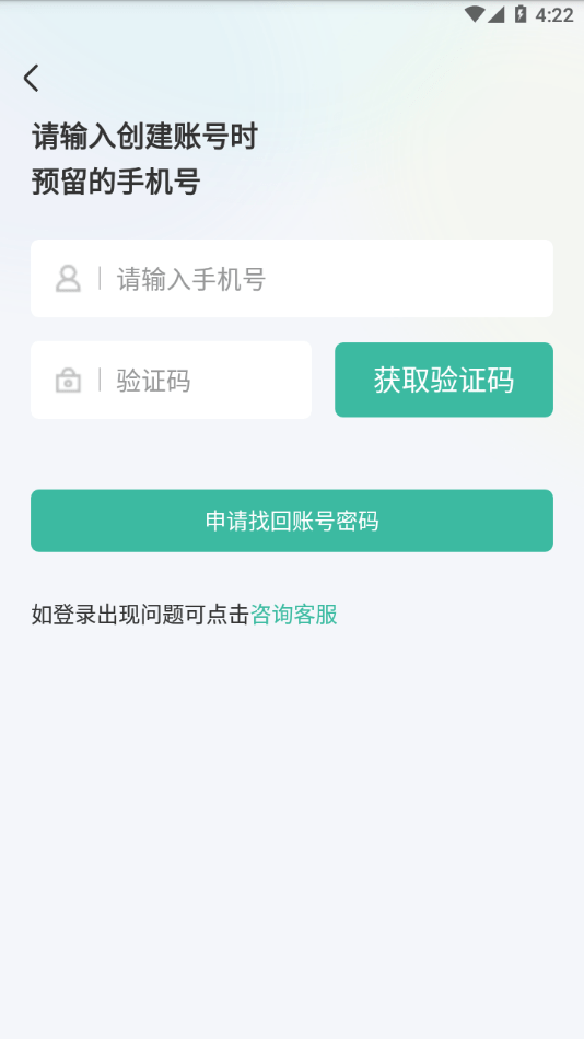 医见通助手app下载安装截图4