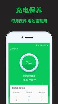 智能省电宝截图3