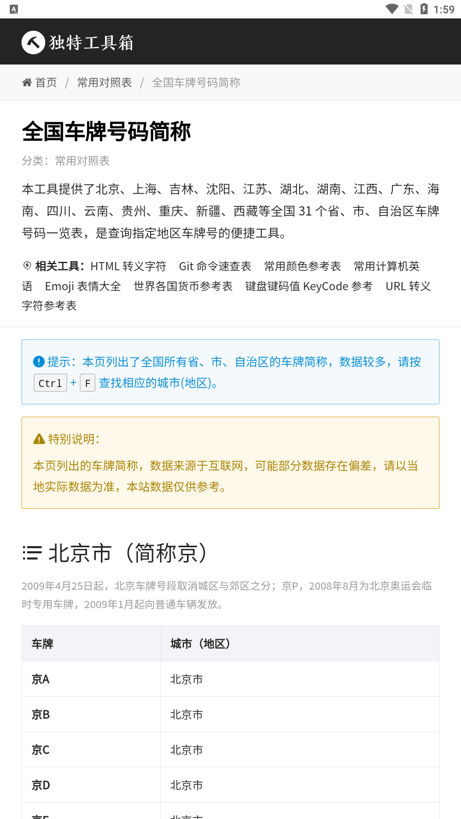 碧瑶觅匣手机客户端下载1