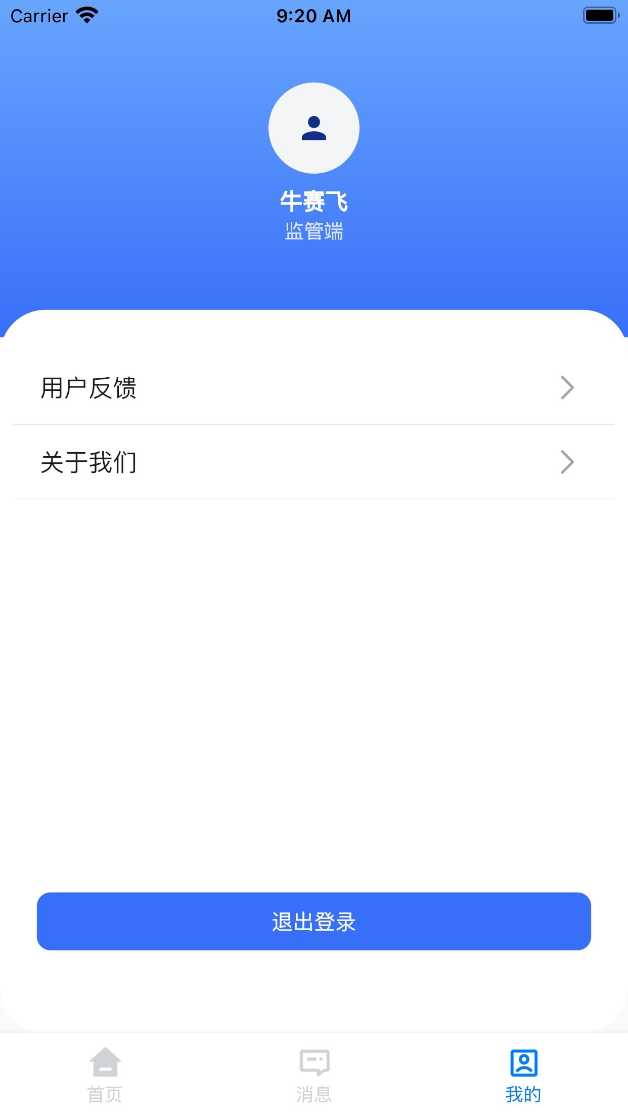 苏高新微监管截图3