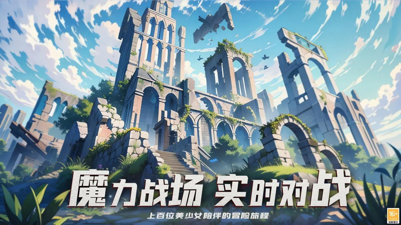 魔界契约OL最新版20231