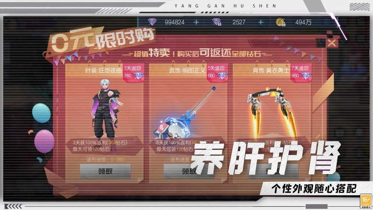 魔界契约OL最新版20230