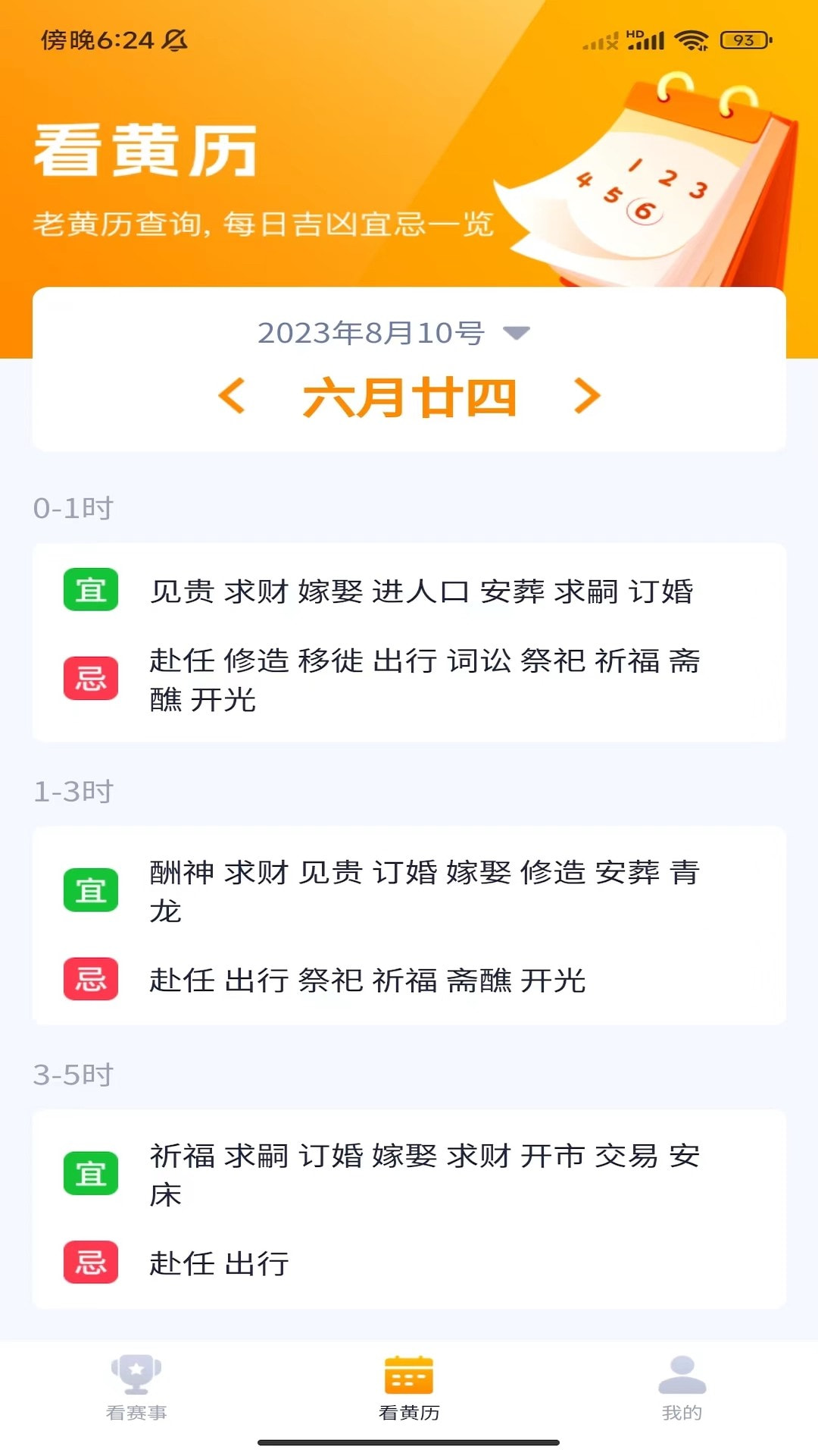 口袋趣看最新下载2