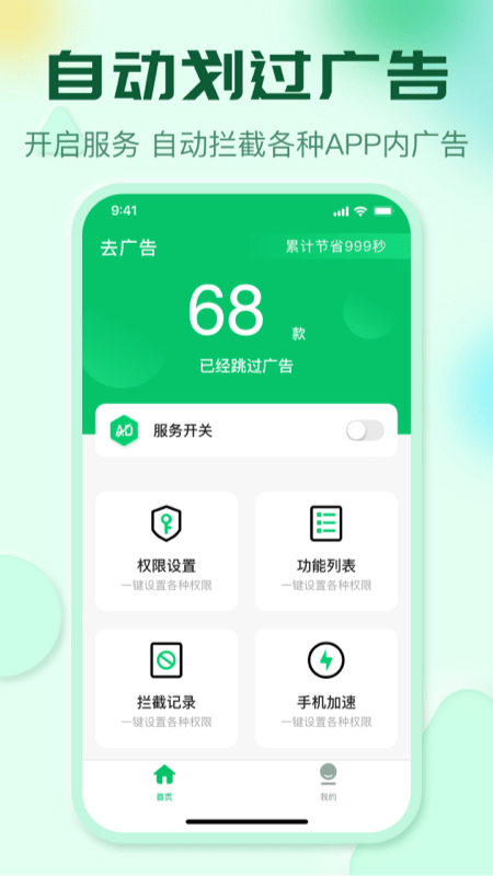 李跳跳完美版截图2