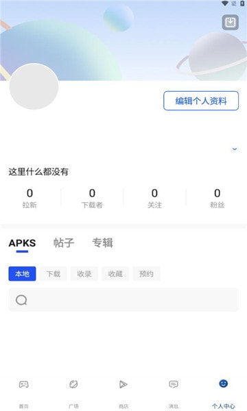 APKHUB截图1