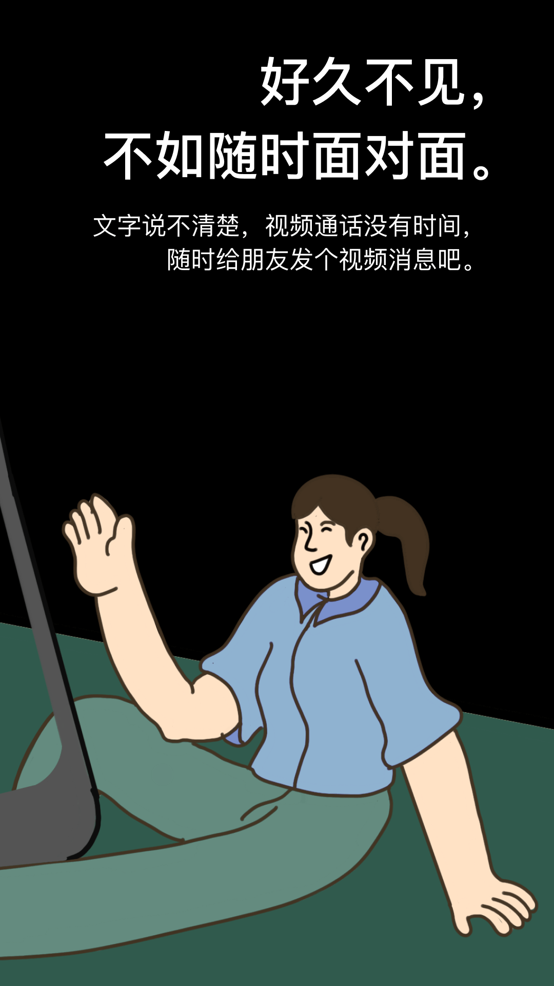 话面截图2