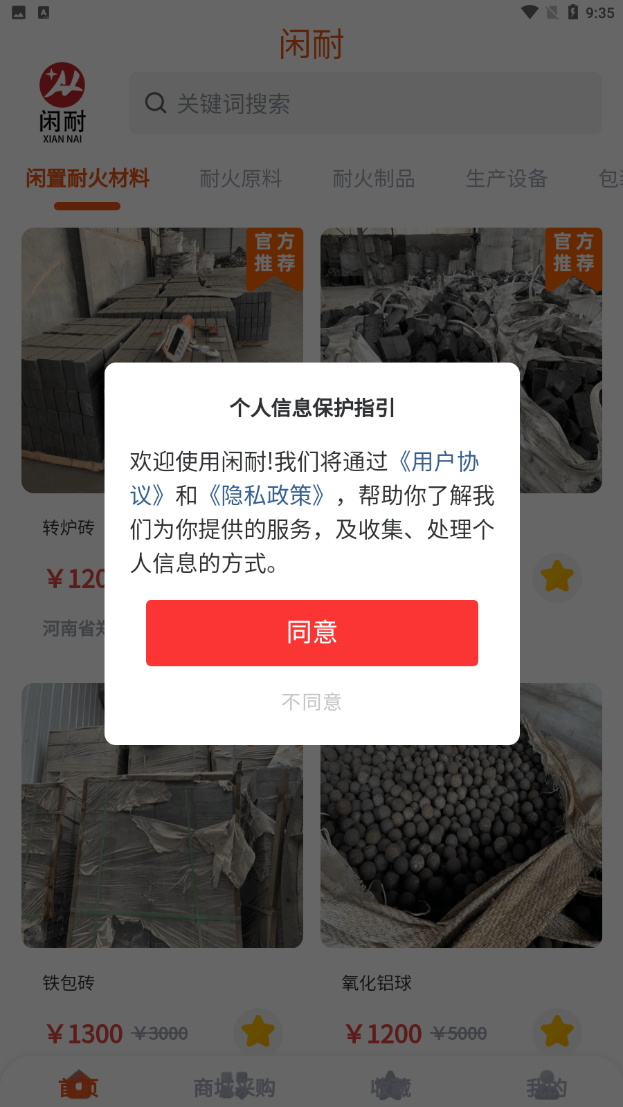 闲耐截图1