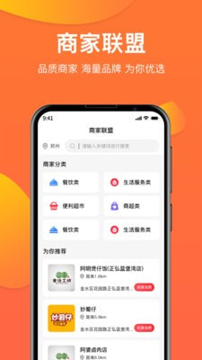 禹商汇截图3