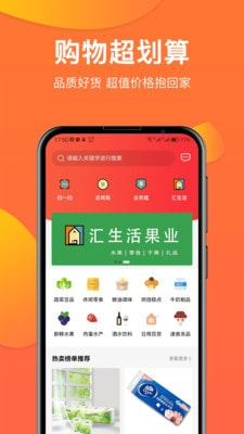 禹商汇截图1