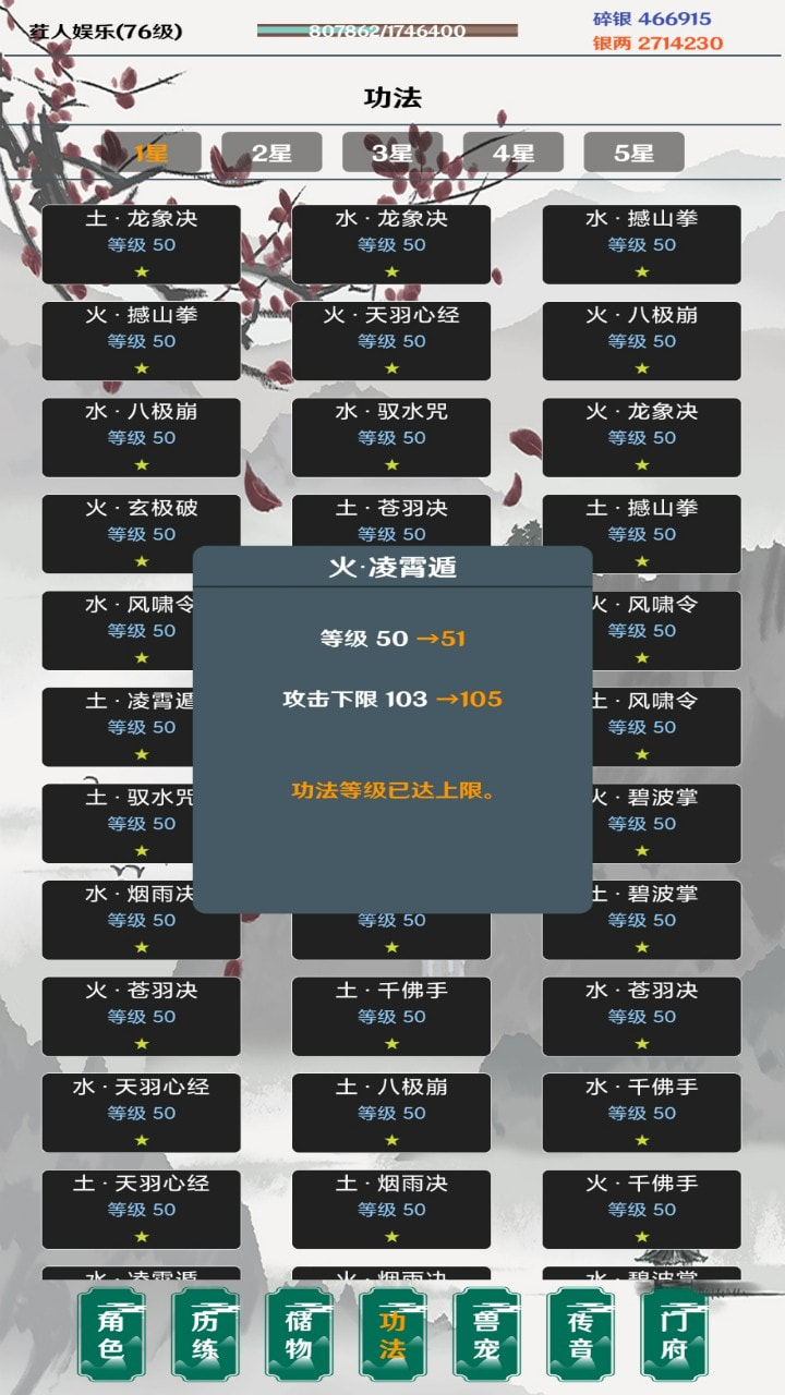 简武重置版截图2