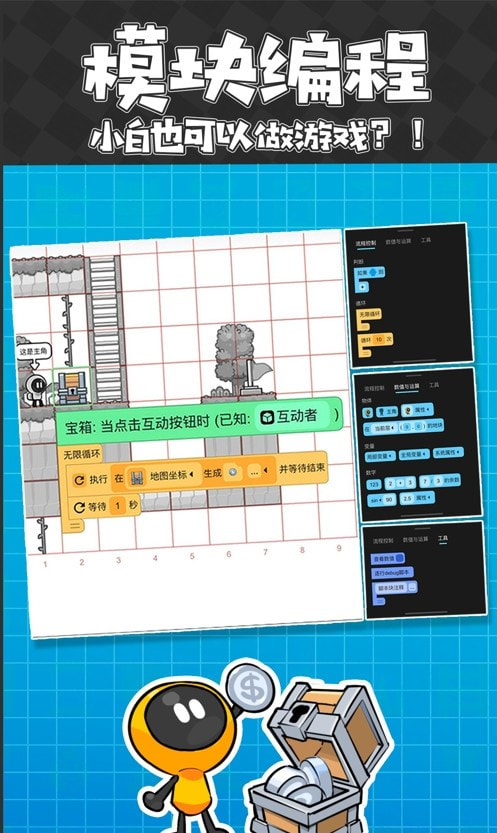 创游世界国际服（Julians Editor）截图1