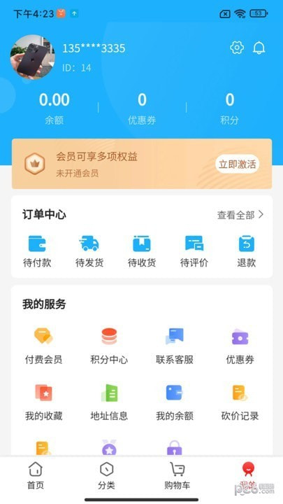 房管家工程师截图1