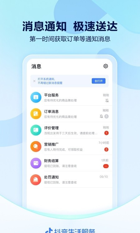 抖音来客截图3