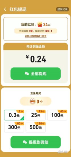 玉兔淘金记截图4