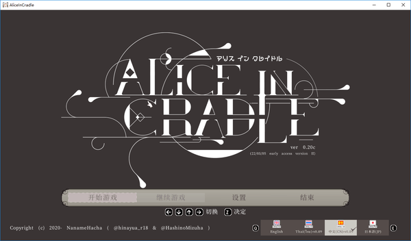 AliceInCradle截图1