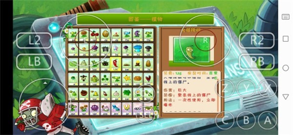 pvz噩梦支线2