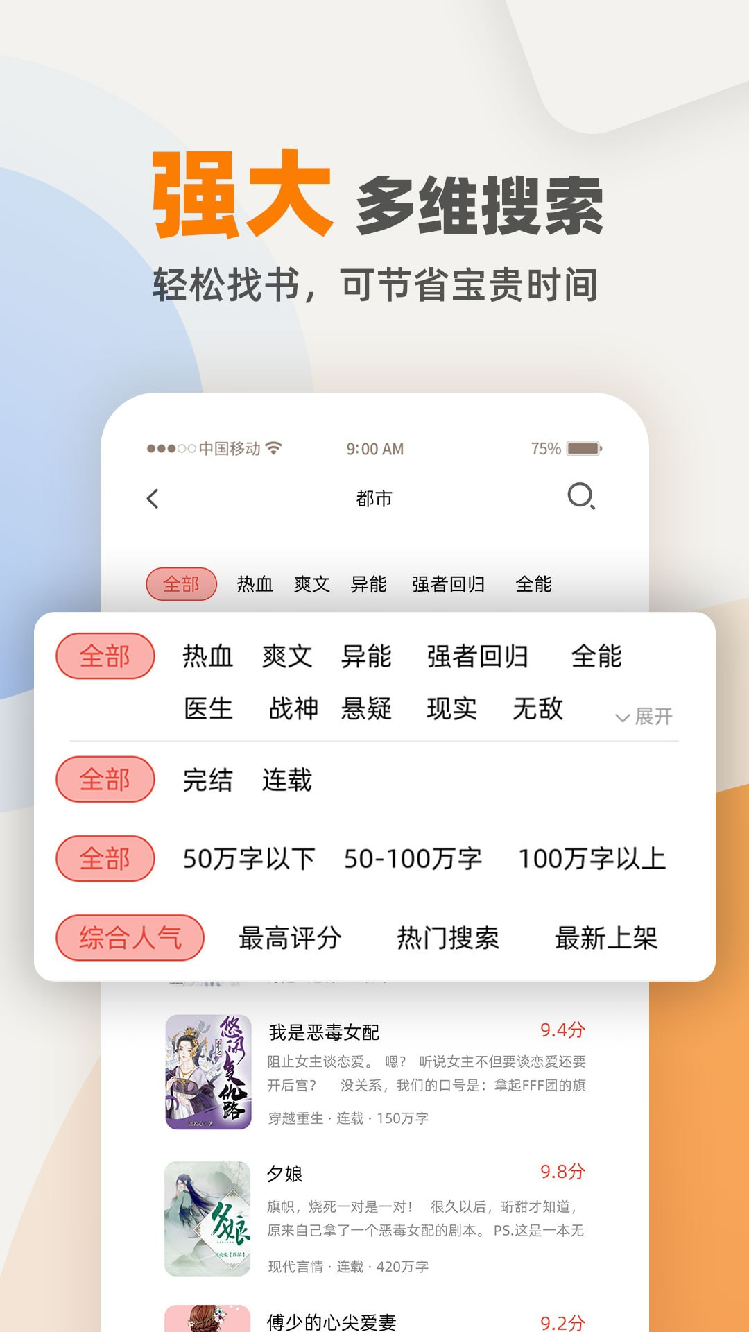 TXT免费小说电子书阅读器截图3