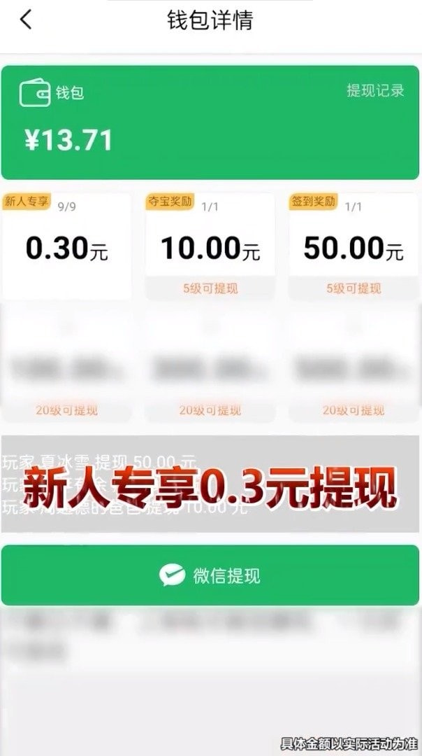 红包无限抢截图1