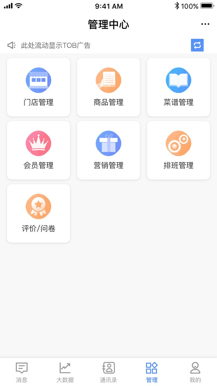 威弘截图4