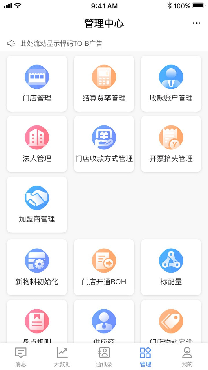 威弘截图3