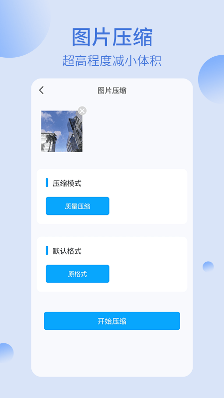 我的文件夹截图4