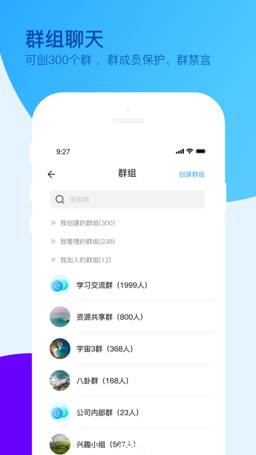 爱多聊app免费下载4