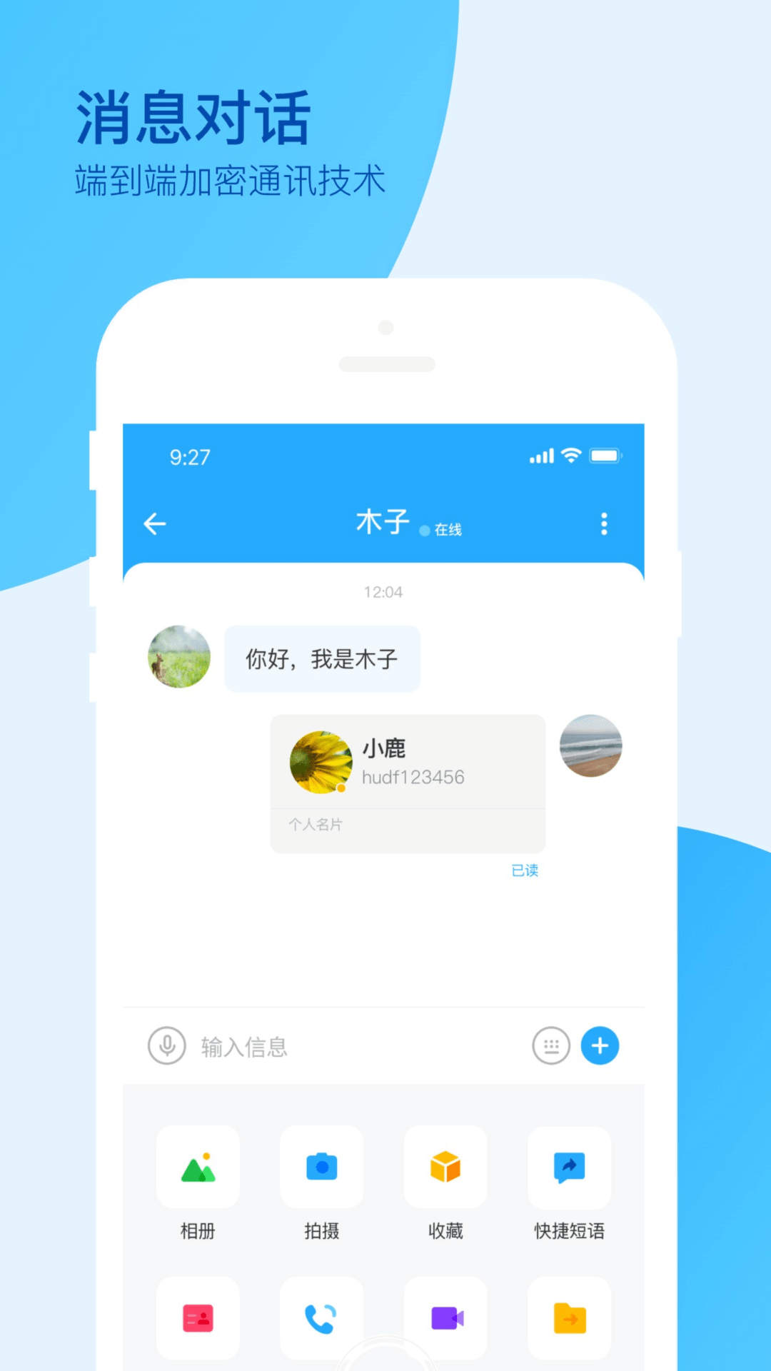 爱多聊app免费下载3