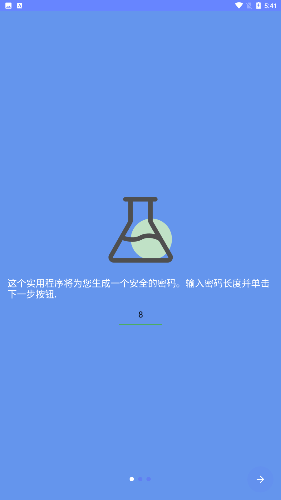 隐小号截图2