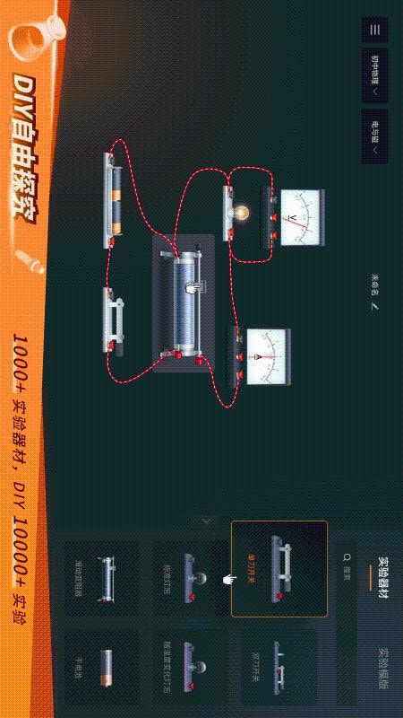 NB实验室截图1