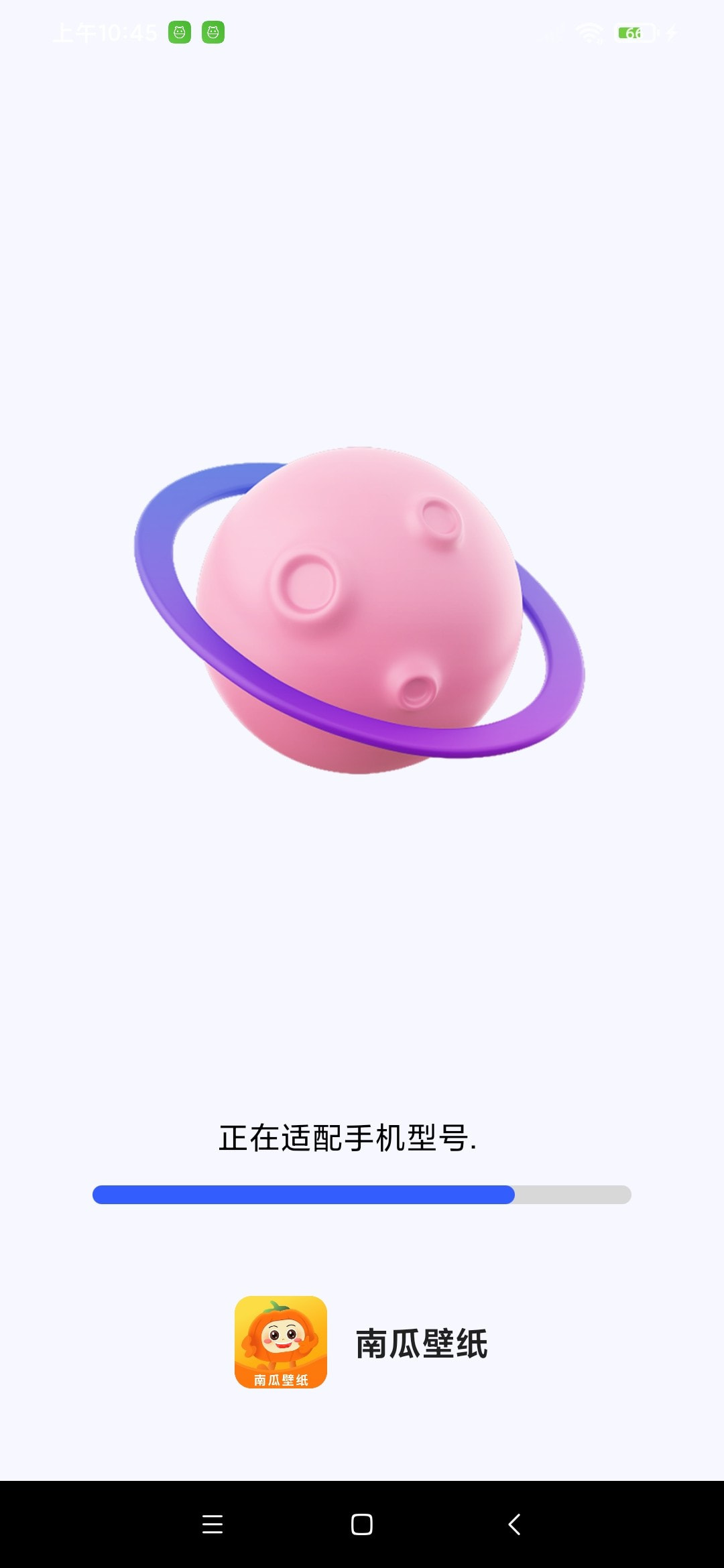 南瓜壁纸库截图1