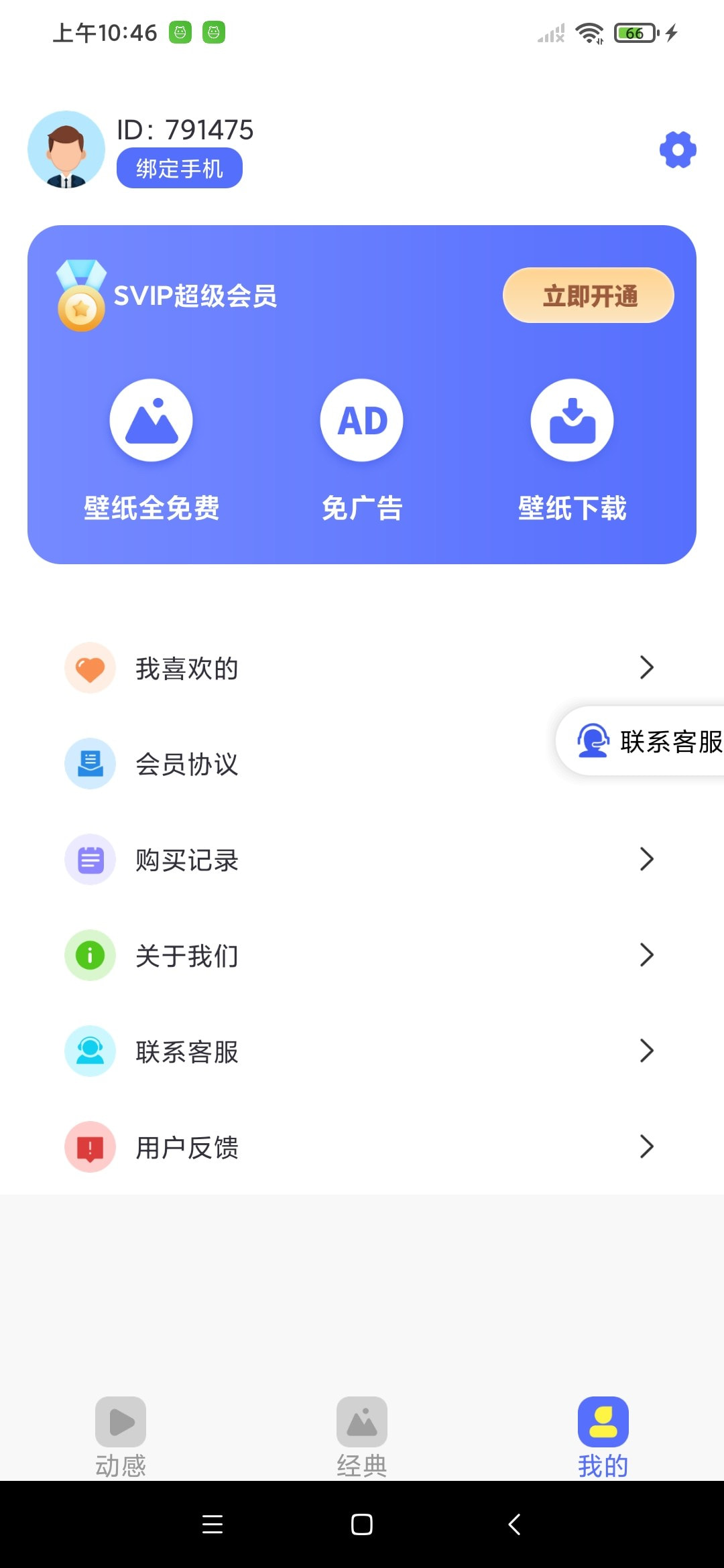 南瓜壁纸库截图3