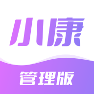 小康管理免费高级版