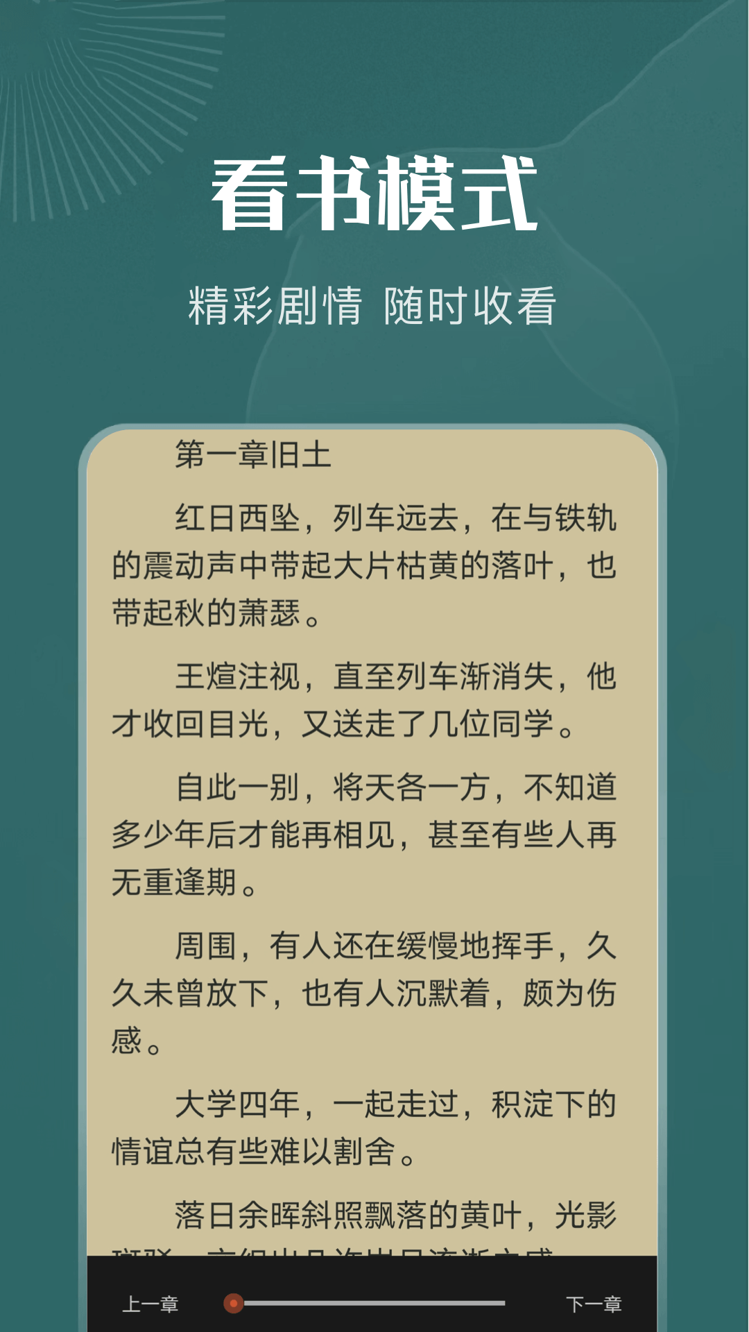 漫酷阅读器app下载正版下载中文版1