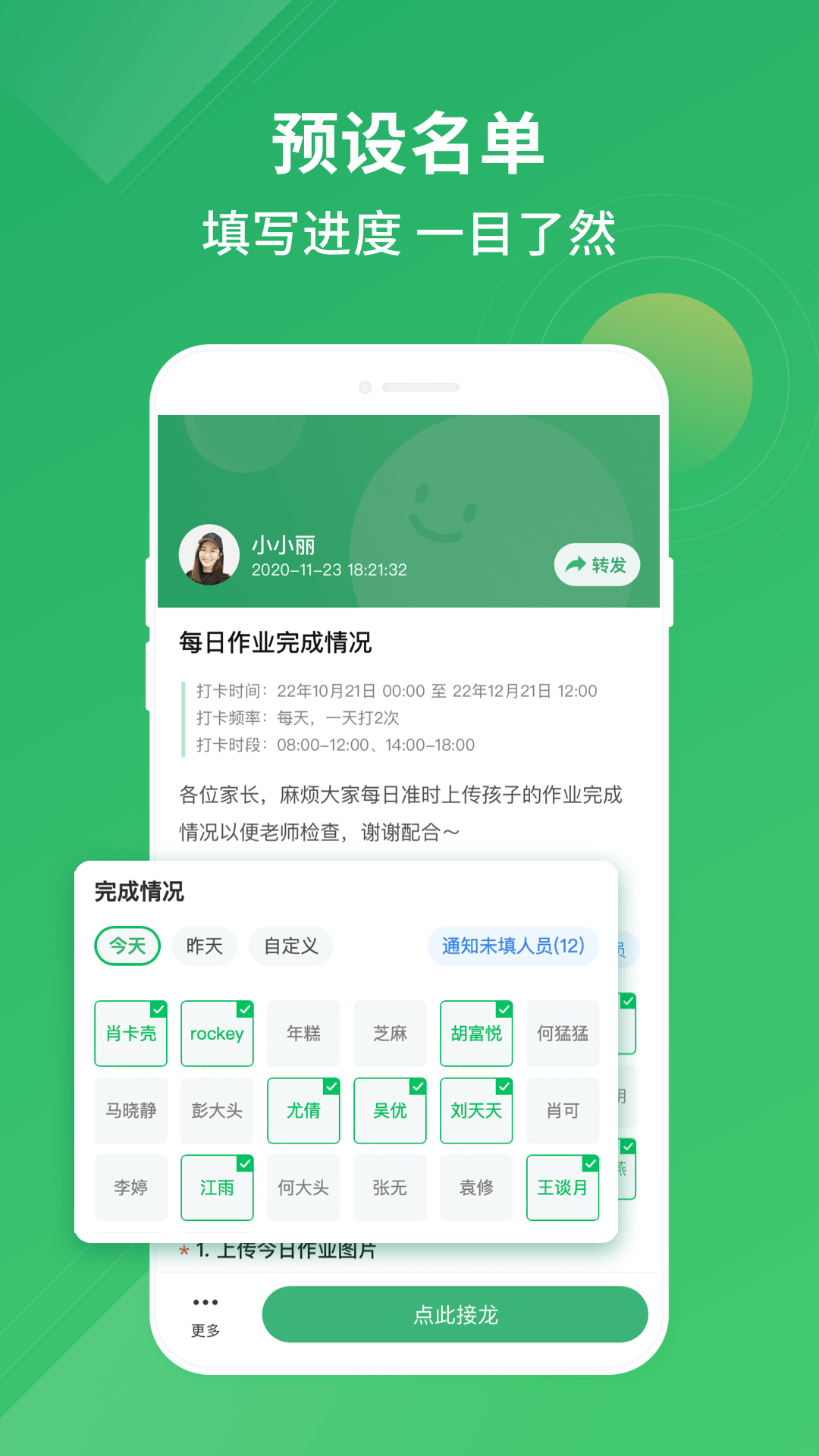 群报数1