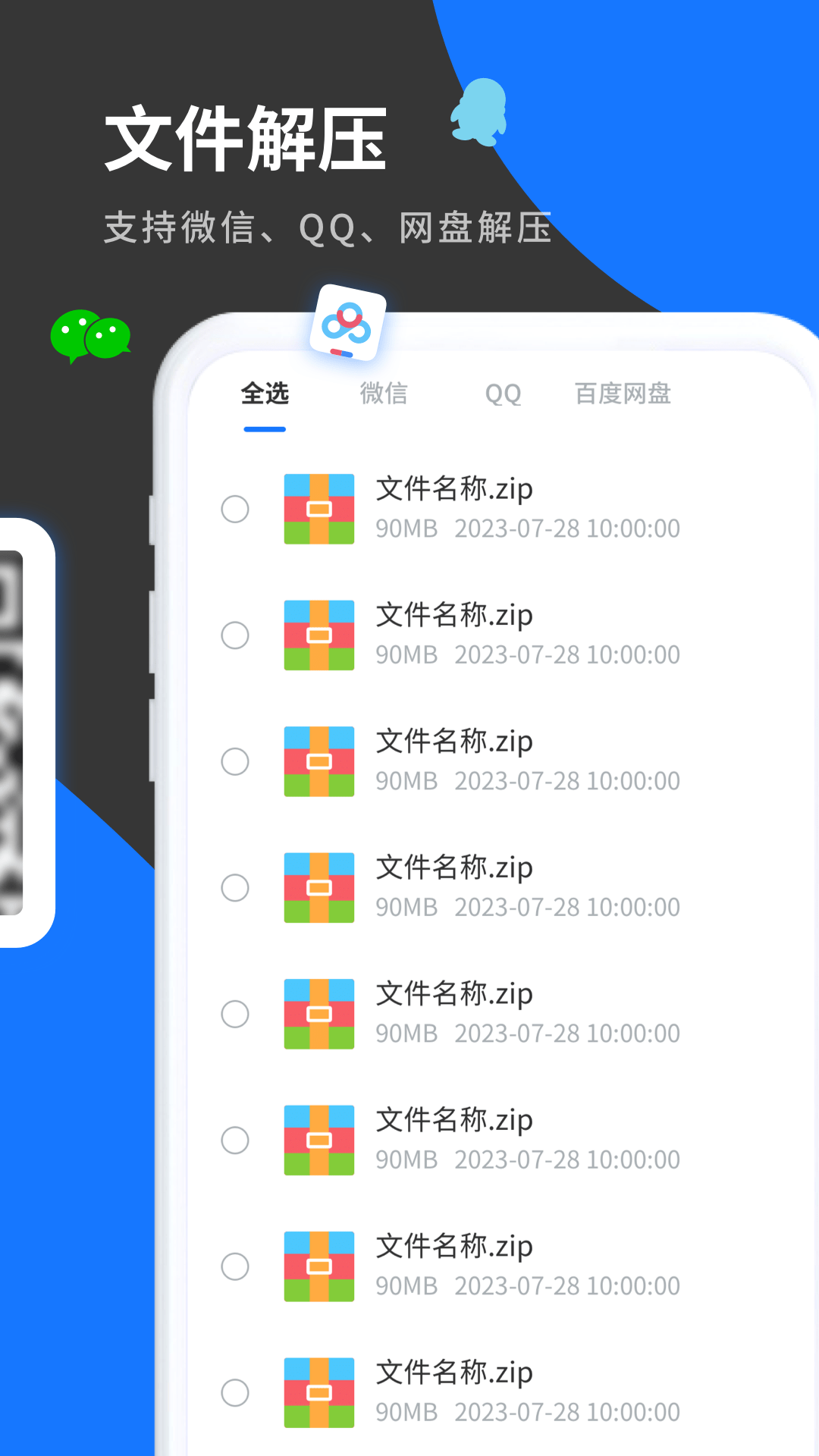 清风工具宝截图3