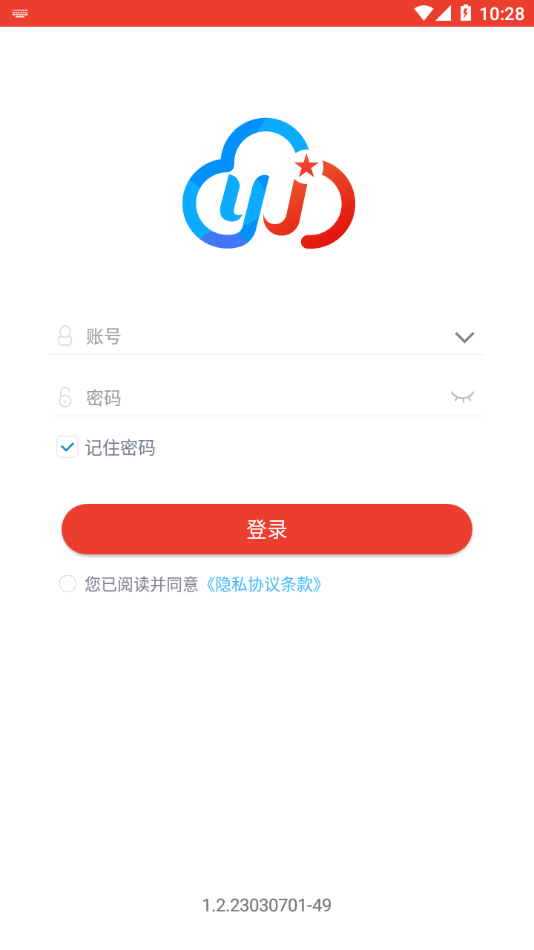 智慧云安保App下载0