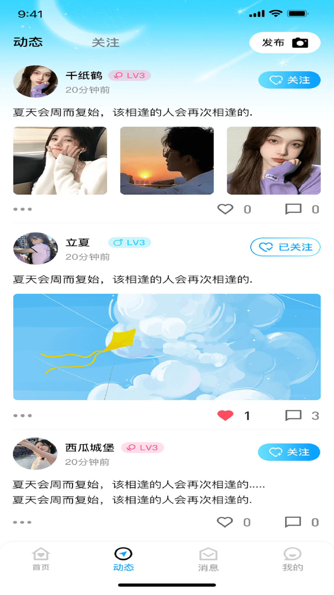 青云交友2