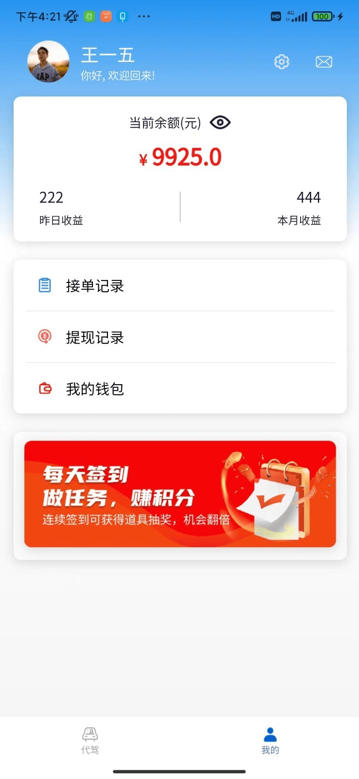 众乐从行司机端2023下载0