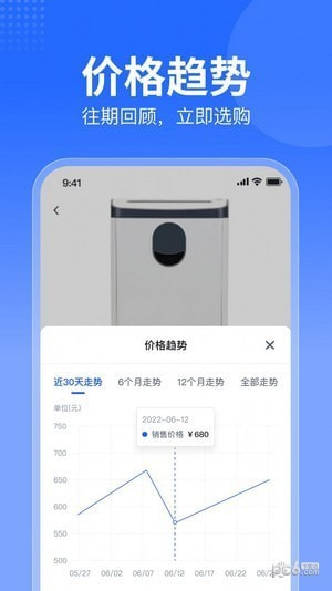 智采商城下载最新版本20231