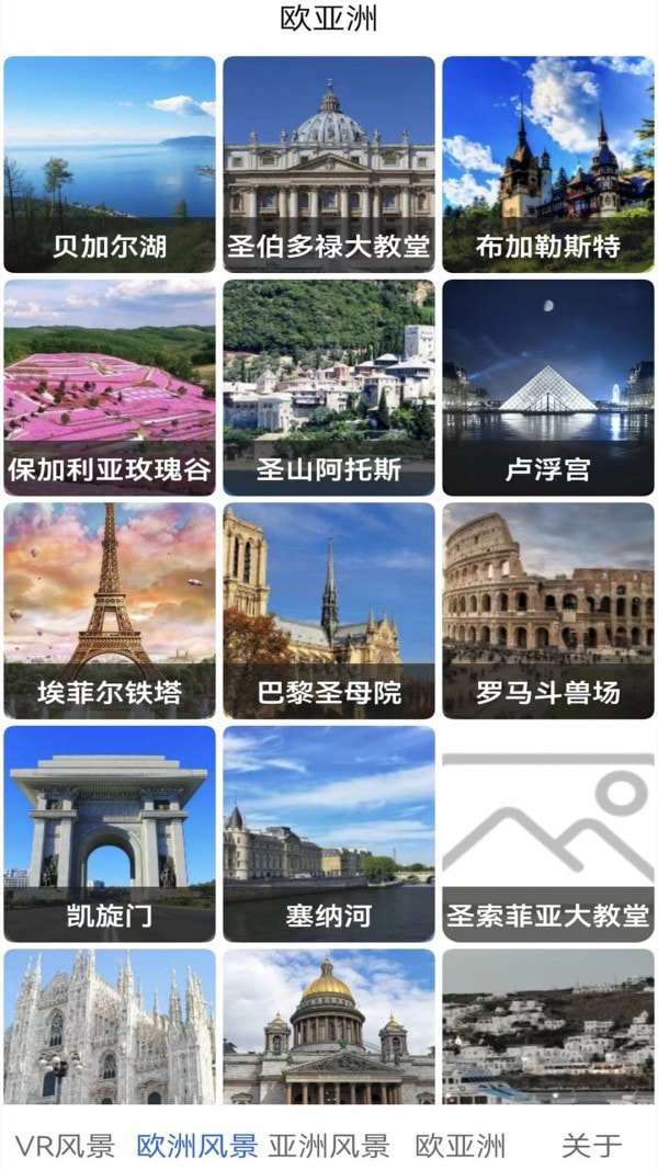 卫星地图看世界1