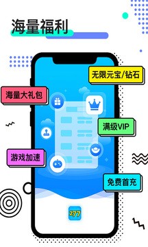 277游戏截图4