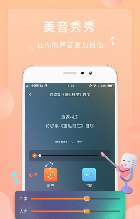 为你诵读下载app(阅读)手机端apk下载3