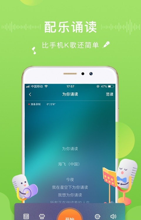 为你诵读下载app(阅读)手机端apk下载2