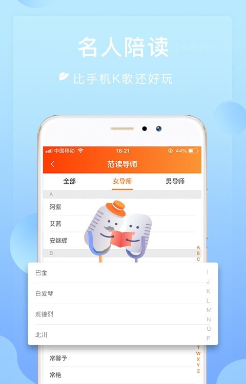 为你诵读下载app(阅读)手机端apk下载1