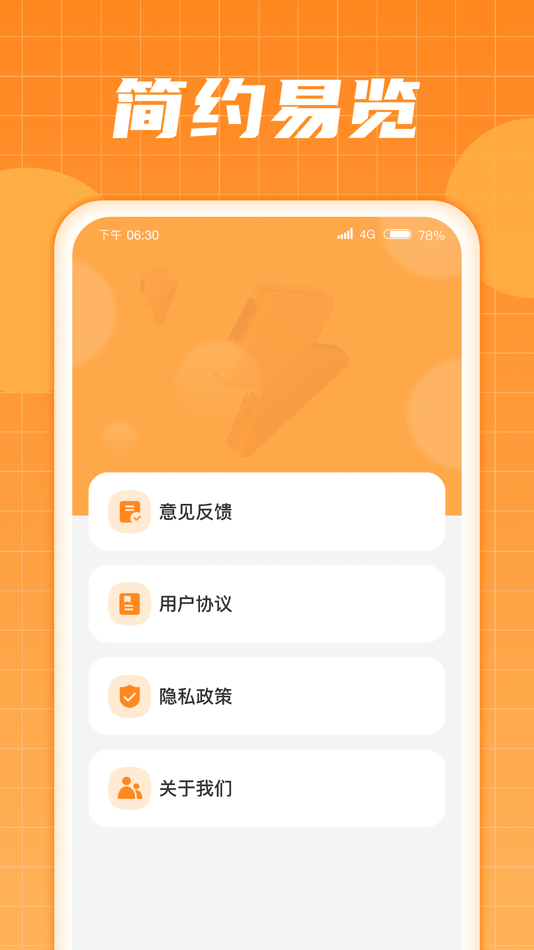 多多充电宝截图1