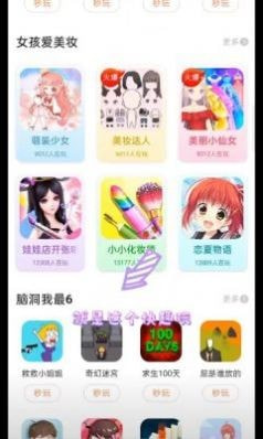 快趣玩游戏盒子截图3