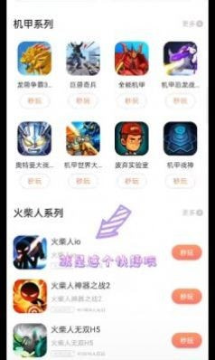 快趣玩游戏盒子截图2