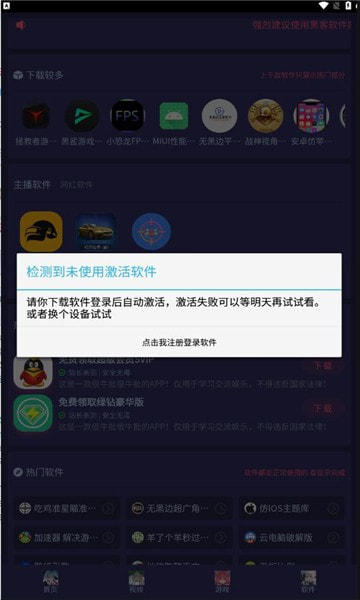 baseapk画质助手截图2