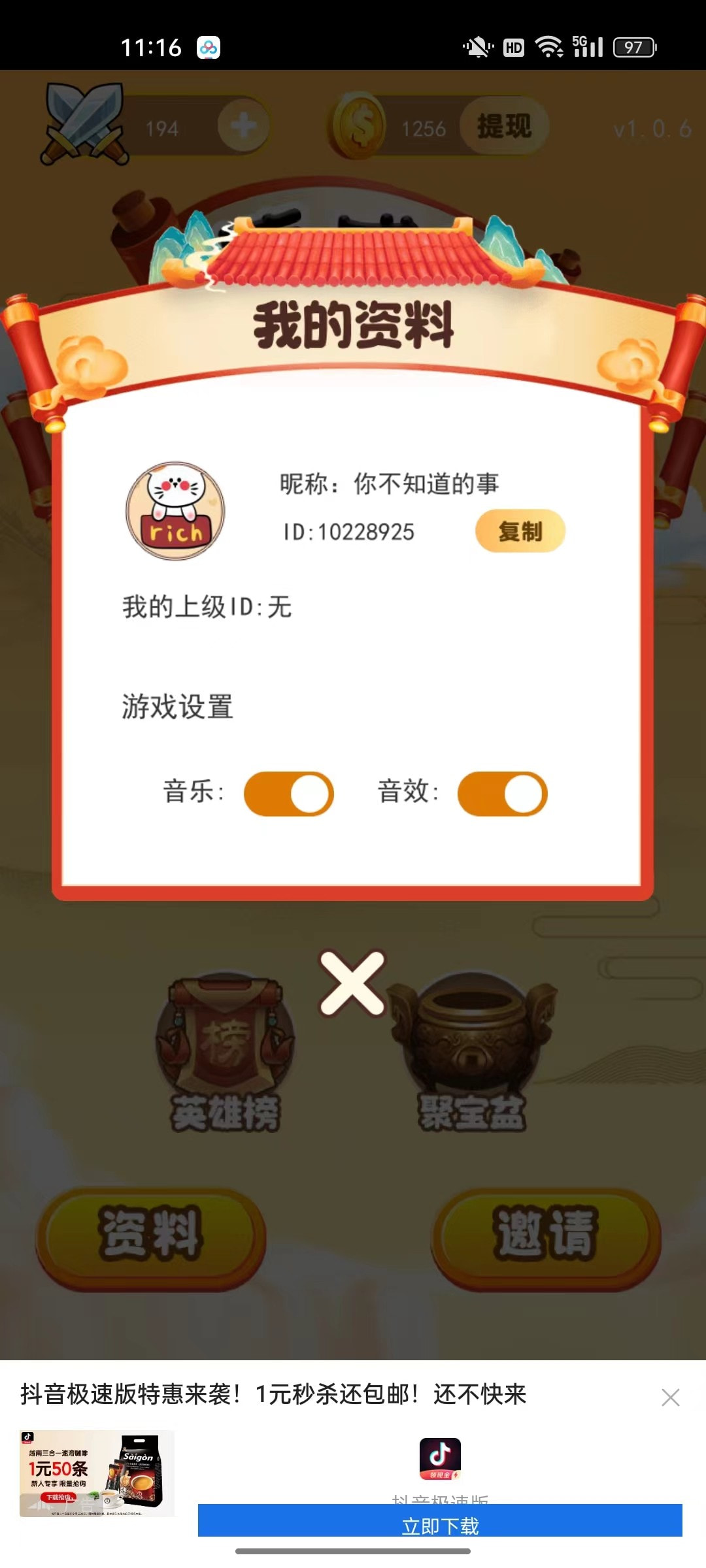 欢乐趣问答截图2