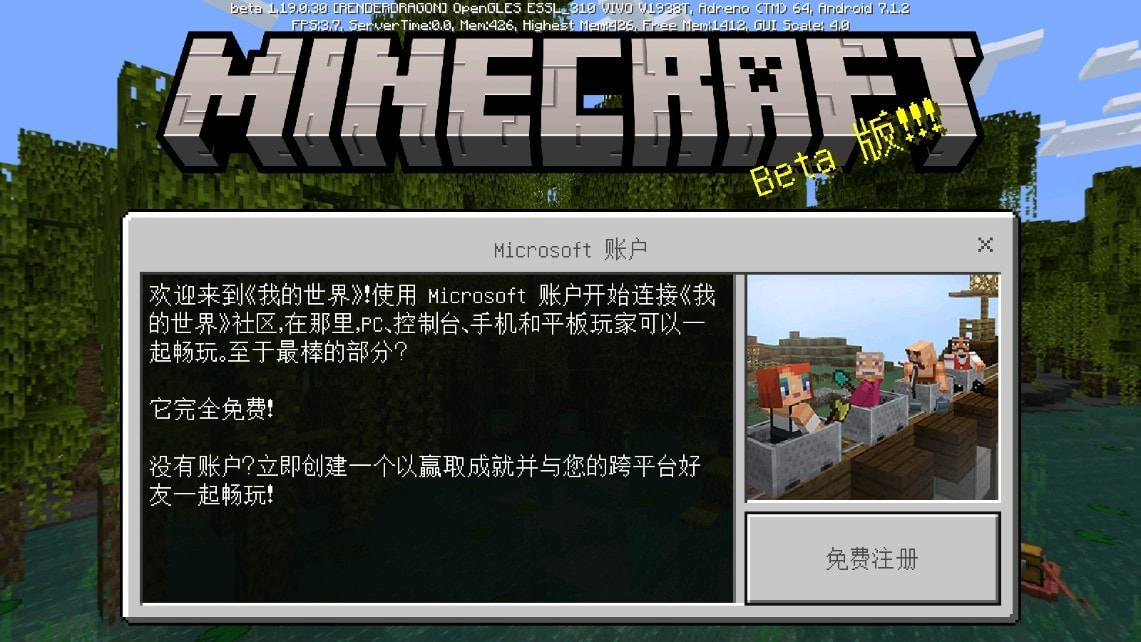 我的世界快照版(Minecraft)2